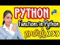 Functions in Python Python Tutorial for Beginners In tamil
