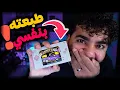 Download Lagu عدلت جهاز و حولته لجهاز تاني تماماً! 😍 | GBA MACRO