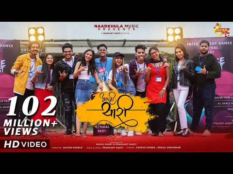 Download MP3 Aapli Yaari - Official Song | Friendship Song | Adarsh Shinde | Sonali Sonawane | Prashant Nakti