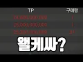 Download Lagu 시세가 오르면서 생긴 의외의 장점 ㄷㄷ [FC모바일]