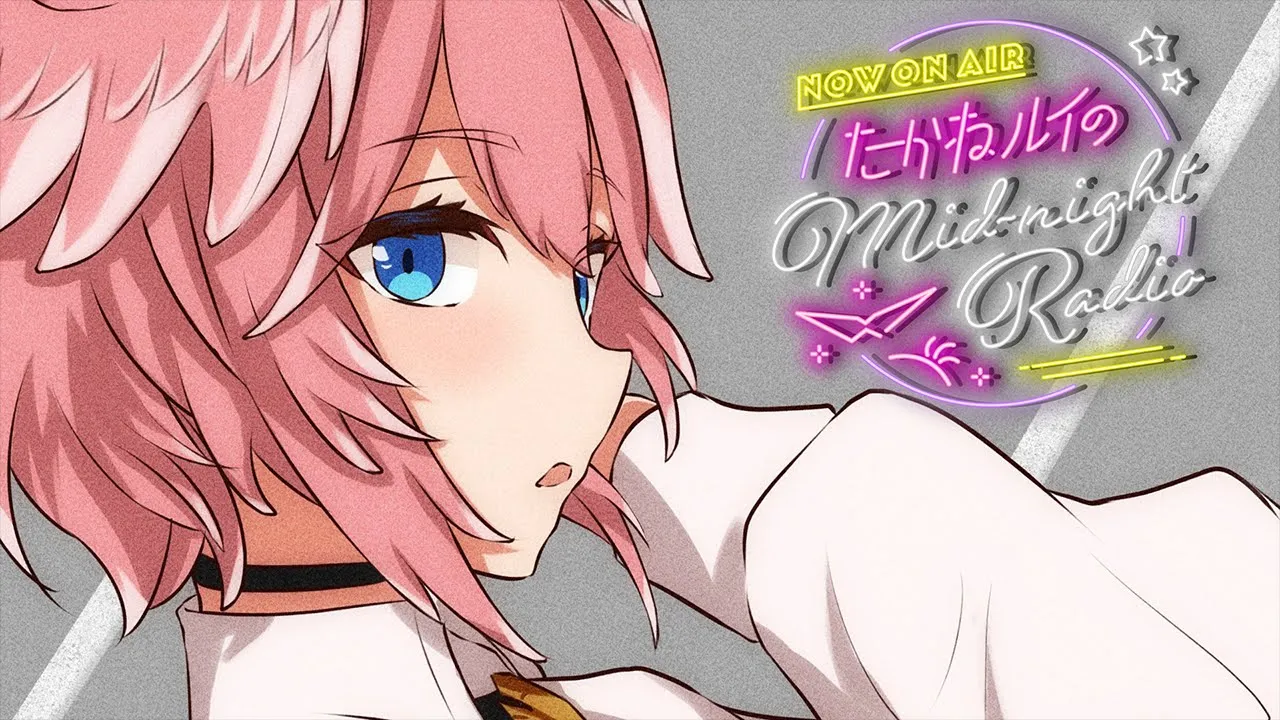 【深夜ラジオ】鷹嶺ルイのミッドナイトラジオ #06【鷹嶺ルイ/ホロライブ】