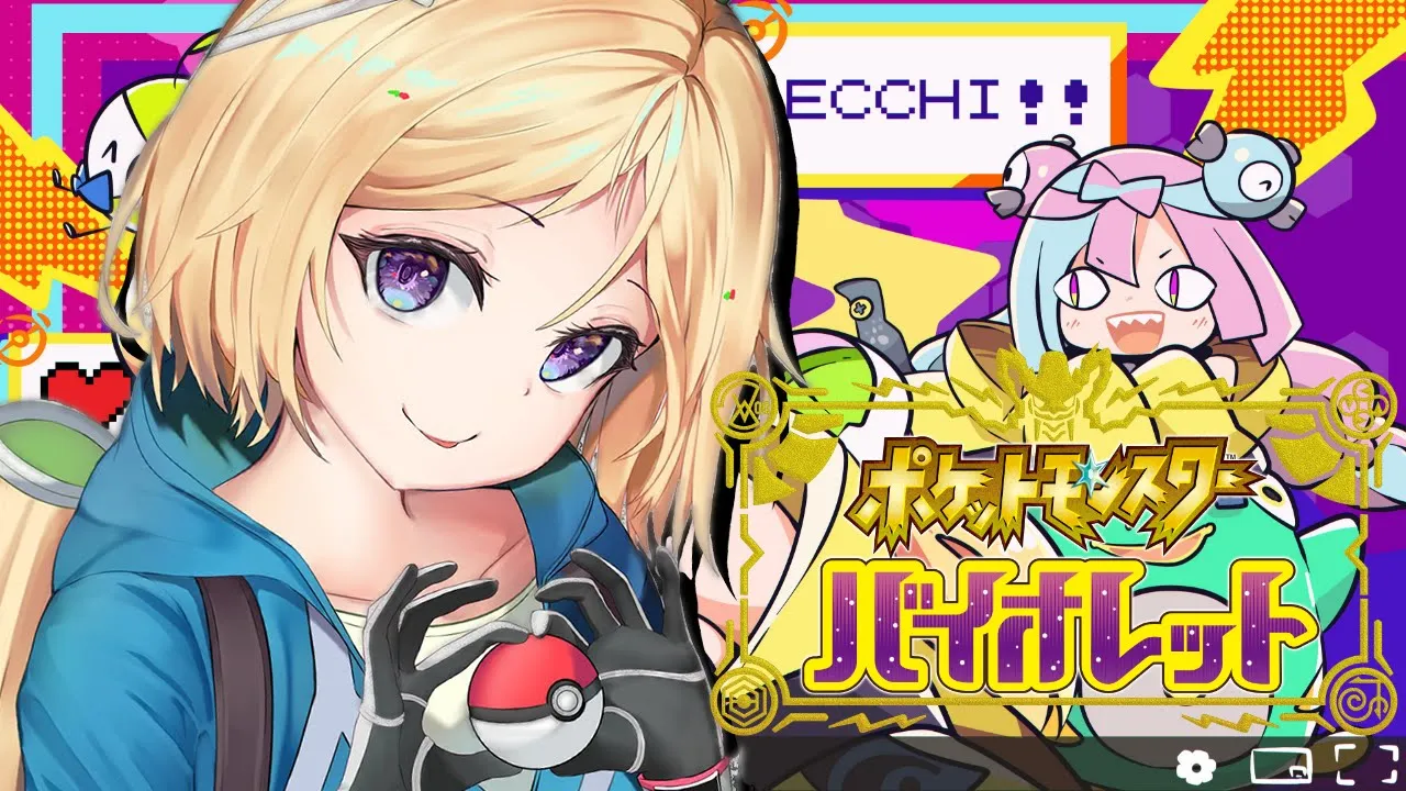 【ポケモンSVバイオレット】小生意気ショタっ子プレイでドラマティックポケモン！Part3【ホロライブ/アキ・ローゼンタール】