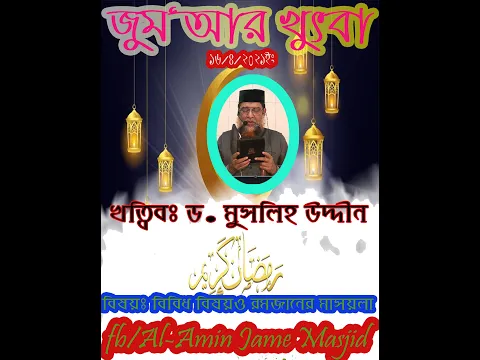 রমজানের মাসয়ালা