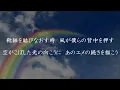 【歌詞付き】虹 - Aqua Timez