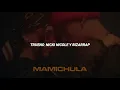 Trueno, Nicki Nicole, Bizarrap - MAMICHULA | LETRA