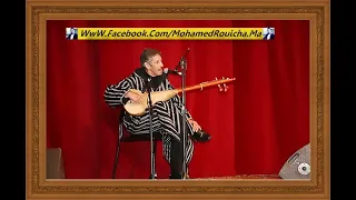 مـحمد رويشـة شوف أينان كـواوال MOHAMED ROUICHA 