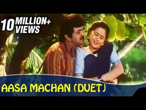Adi Aasa Machan - YouTube