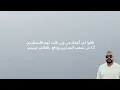 Saint Levant, 47SOUL, Shadi Alborini, Qasem Al Najjar - DALOONA / دلعونة (Paroles)