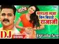 Lagu mara Tara maja bin biyahe Raja Ho Pawan Singh Bhojpuri DJ Golu Babu
