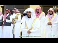 Download Lagu Sholat Idul Adha oleh Sheikh Yasser Al-Dausary di Masjidilharam 10 Dzulhijjah 1444 H