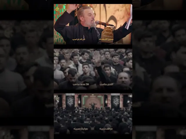 كفاك إصطبارك | باسم الكربلائي