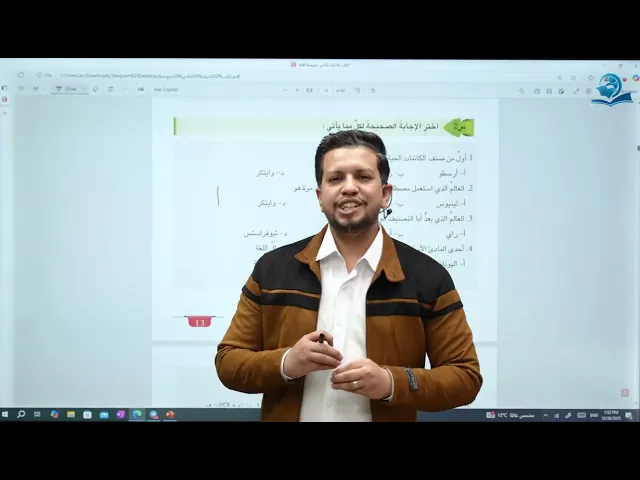 ⁣احياء الثاني المتوسط / الفصل الأول / حل أسئلة مراجعة الفصل