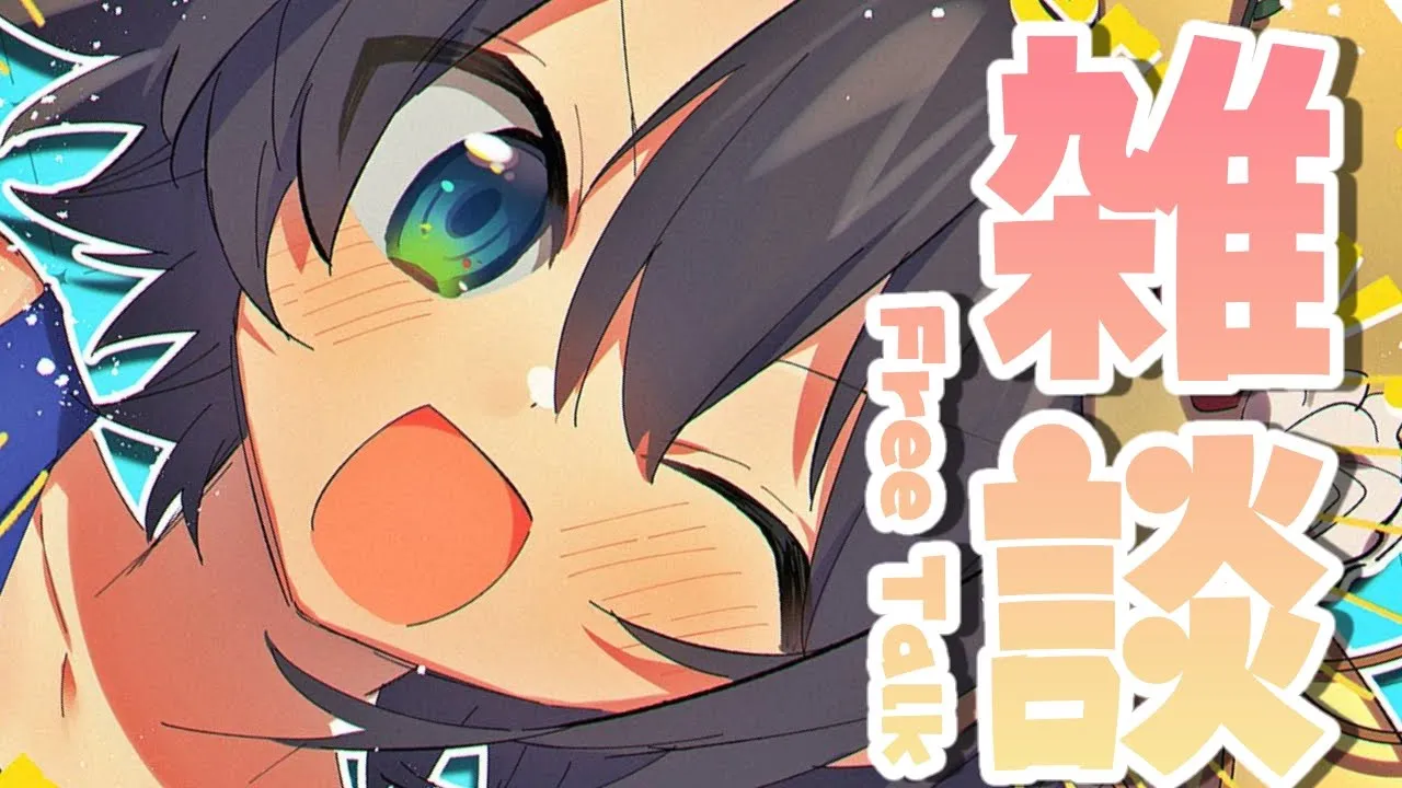 【#生スバル】おはスバ！/FREE TALK【ホロライブ/大空スバル】