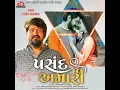 Pasand Amari - Chillout Mix - R Square