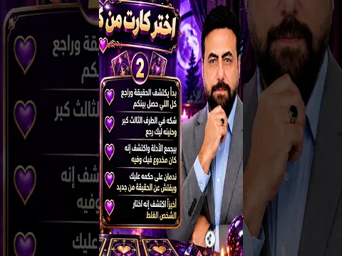 اكتشف إنه اختار الشخص الغلط وبدأ يندم عليك
