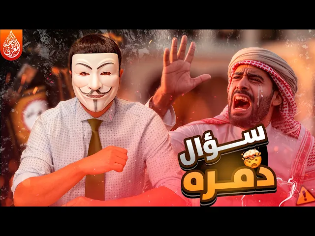 ⁣لماذا الصحابة قالوا ان النبي يهـ ـجر؟ شاهد زكزاك مشياخ السنة