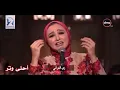 Download Lagu كان لك معايا أجمل حكاية في العمر كله ـ أنساك ـ هلا رشدي 🇪🇬