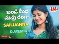 Download Lagu BANDI MEDHA NUVU RANGA SAILU ANNA DJ SONG || Bandi medha sailu folk song