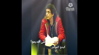 نقطة نظام محمد منير  نقطة نظام محمد منير