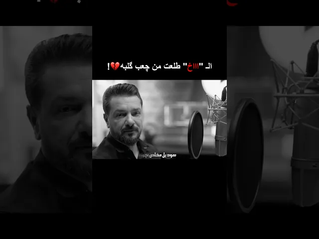 ⁣الـ اخ طلعت من چعب گلبه 💔 تأبين الولي المعظم - ملا قحطان البديري