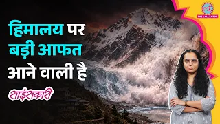 Nepal Floods Himalaya पर आने वाली आफत का एलान, Glacier पिघला तो कितनी तबाही होगी? | Sciencekaari