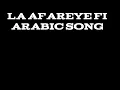 Lagu la afareye fi arabic song 8d audio||VIPER 8D AUDIO||USE HEADPHONES