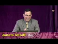 Download Lagu Janam Kundli - 21-02-2020