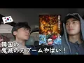 Download Lagu 今ついに韓国で公開された鬼滅の刃のブームがやばい理由。。！