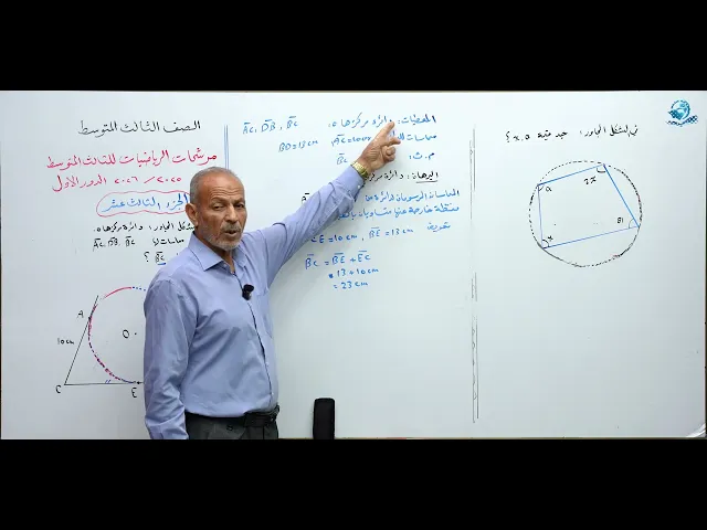 مرشحات رياضيات الثالث المتوسط  2026 الجزء 13