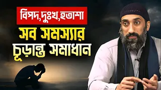  nouman ali khan bangla dubbing