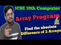 Java array program find absolute difference from 2 single dimensional array ICSE 10th comp