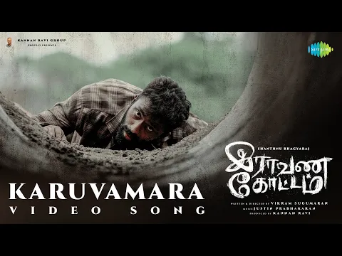 Karuva Mara Kaatukulla - YouTube