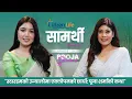Download Lagu SAMARTHI \