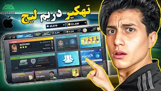 طريقة زيادة الجواهر في دريم ليج 25 شحن مجاني في DLS 25 2025 بدون روت  طريقة زيادة الجواهر في دريم ليج 25 شحن مجاني في DLS 25 2025 بدون روت