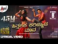 Download Lagu Hithalaka Karibyada Maava Lyrical | Prabhudeva | Nishvika Naidu | V.Harikrishna | Yogaraj Bhat | KD MP3