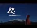 Lagu 陈卓璇 Chen Zhuoxuan - 咫 Zhi | 动态歌词 Lyrics Chinese/Pinyin/English (CC) | 镜·双城 \