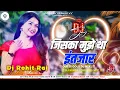 Download Lagu जिसका मुझे था इंतजार Dj 🥰 Jiska Mujhe Tha Intjaar Dj Mix 2025 Old Is Gold Dj 🥰 Hindi Romantic Dj Rs