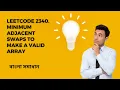 Leetcode 2340 Minimum Adjacent Swaps to Make a Valid Array