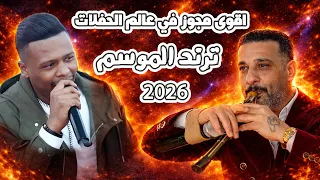 اقوى مجوز في عالم الحفلات          معتصم العمر   وشاعر المجوز ابو صالح الصياصنة   مهرجان العبابنة دندنها