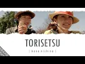 Torisetsu 「トリセツ」 Lyrics