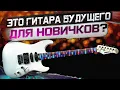 Lagu ВСТРОЕННАЯ RGB ПОДСВЕТКА В ГИТАРУ? ЗАЧЕМ? LiteJam