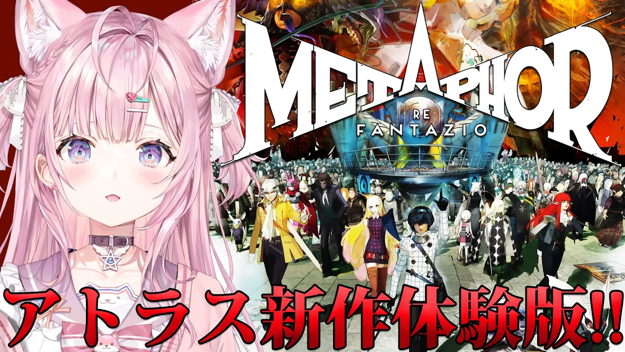 【メタファー：リファンタジオ】ペルソナ開発チーム最新作の体験版をやってみるよおおお！！！！！【博衣こより/ホロライブ】