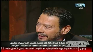الشيخ محمد المغربى هل هذا الرجل يعالج بكلام الله 