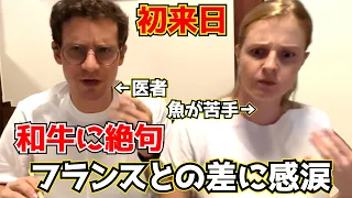 医者カップルが和牛すき焼きに大感激!初の刺身、天ぷらを堪能