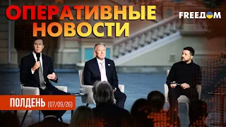 💥 Путь к справедливому миру: усилия Трампа и его спецпосланников | Оперативные новости. Полдень