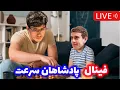 Download Lagu علیرضا فیروزجا در مقابل نارودیتسکی! فینال مسابقات بولت شطرنج قهرمانی جهان 2025!ا