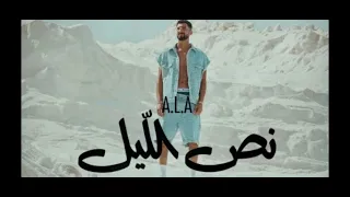 A L A Nos El Lil Clean Version 