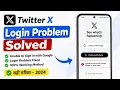 Fix Twitter X Login Problem Today Twitter X unable to sign in with Google problem today