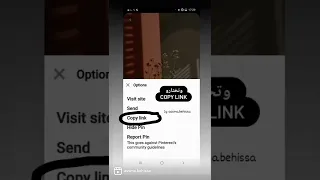 طريقة تنزيل فيديوهات من تطبيق بنترست Pinterest 