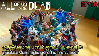 all of us are dead 2022 full story explained in tamil tte tamil voice over review in tamil